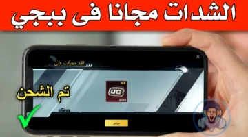 كيف تشحن UC لببجي PUBG Mobile عبر Midasbuy بسرعة؟